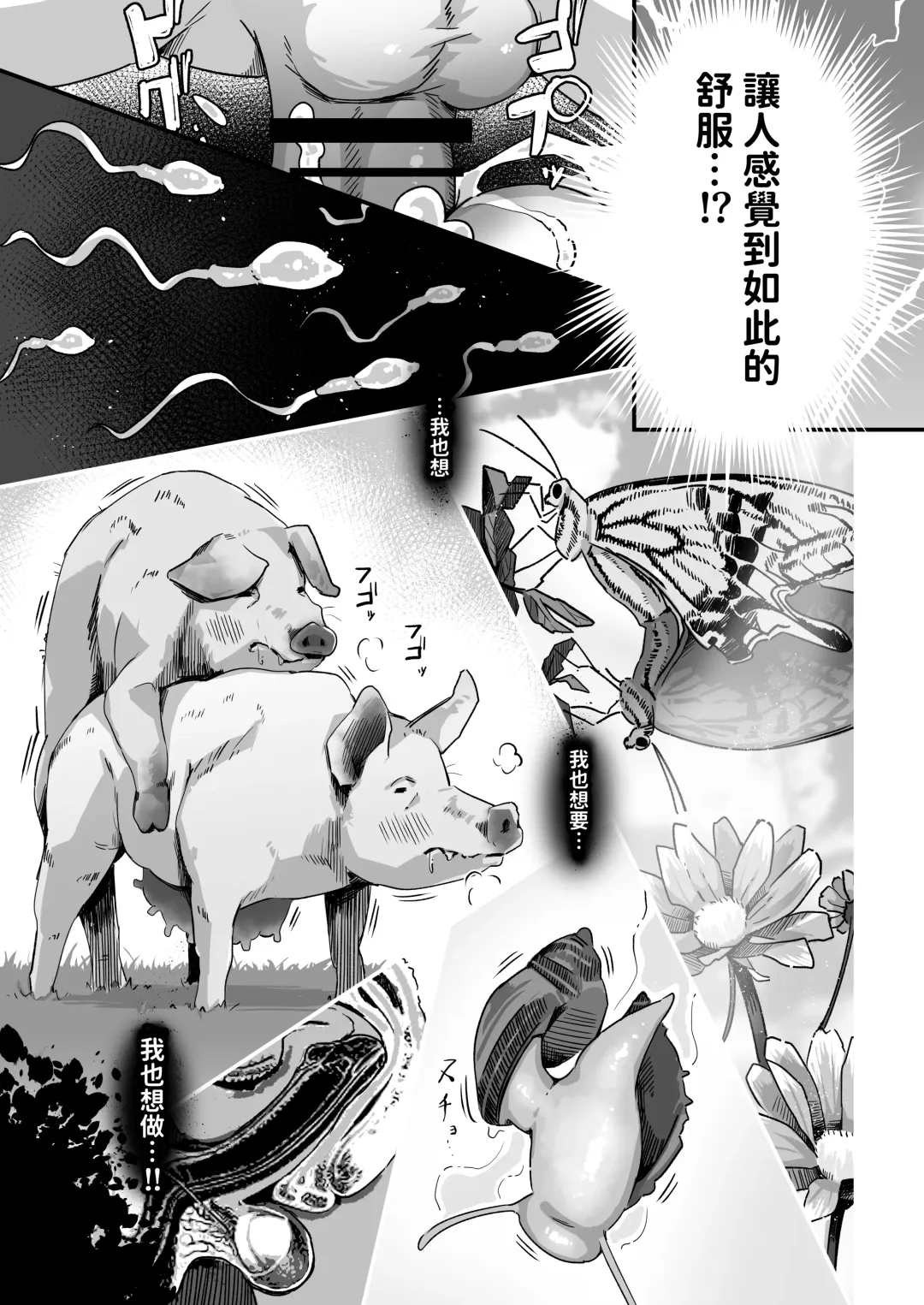 [Yosyo-] Kyou no Jugyou wa, Chikyuujin no Hanshoku Katsudou no Kansatsu desu. - Today's lesson is observation of the breeding activities of earthlings. Fhentai.net - Page 24