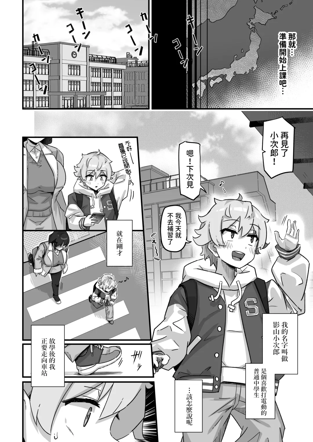 [Yosyo-] Kyou no Jugyou wa, Chikyuujin no Hanshoku Katsudou no Kansatsu desu. - Today's lesson is observation of the breeding activities of earthlings. Fhentai.net - Page 3