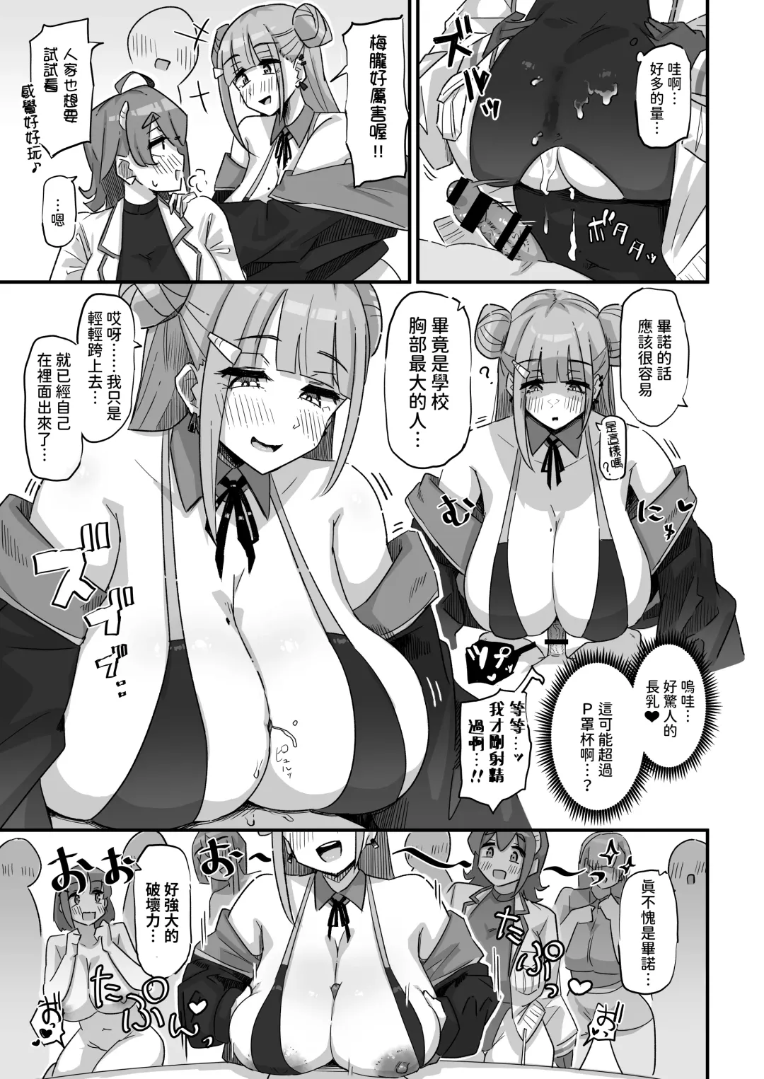 [Yosyo-] Kyou no Jugyou wa, Chikyuujin no Hanshoku Katsudou no Kansatsu desu. - Today's lesson is observation of the breeding activities of earthlings. Fhentai.net - Page 30