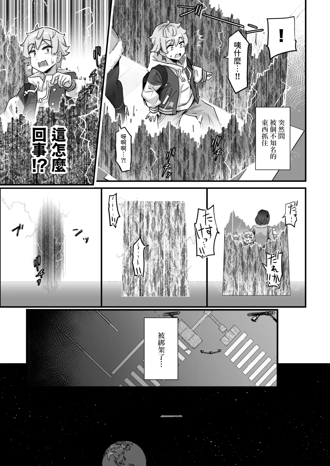 [Yosyo-] Kyou no Jugyou wa, Chikyuujin no Hanshoku Katsudou no Kansatsu desu. - Today's lesson is observation of the breeding activities of earthlings. Fhentai.net - Page 4