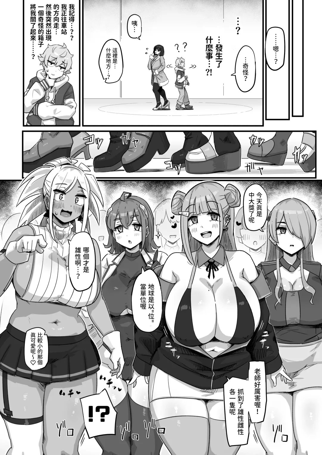 [Yosyo-] Kyou no Jugyou wa, Chikyuujin no Hanshoku Katsudou no Kansatsu desu. - Today's lesson is observation of the breeding activities of earthlings. Fhentai.net - Page 5