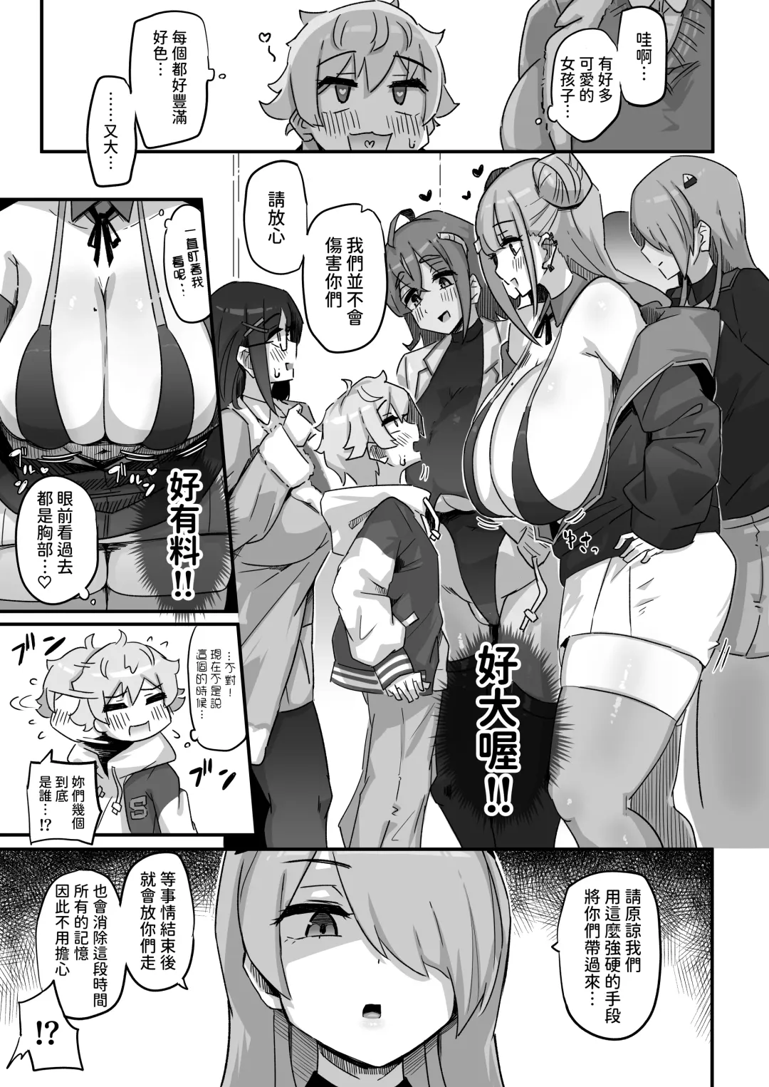 [Yosyo-] Kyou no Jugyou wa, Chikyuujin no Hanshoku Katsudou no Kansatsu desu. - Today's lesson is observation of the breeding activities of earthlings. Fhentai.net - Page 6