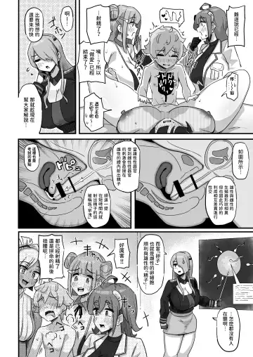 [Yosyo-] Kyou no Jugyou wa, Chikyuujin no Hanshoku Katsudou no Kansatsu desu. - Today's lesson is observation of the breeding activities of earthlings. Fhentai.net - Page 19