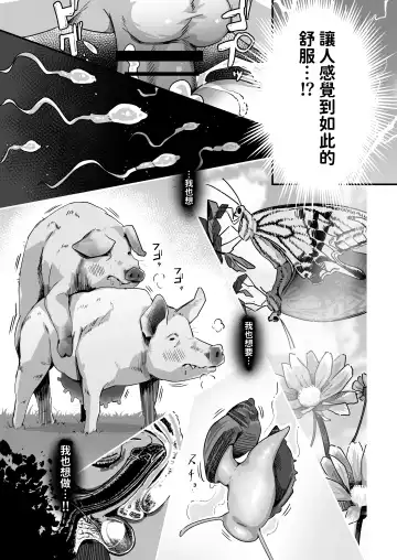 [Yosyo-] Kyou no Jugyou wa, Chikyuujin no Hanshoku Katsudou no Kansatsu desu. - Today's lesson is observation of the breeding activities of earthlings. Fhentai.net - Page 24