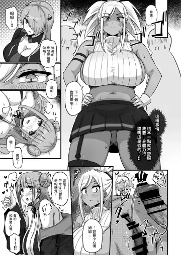 [Yosyo-] Kyou no Jugyou wa, Chikyuujin no Hanshoku Katsudou no Kansatsu desu. - Today's lesson is observation of the breeding activities of earthlings. Fhentai.net - Page 36