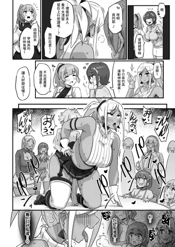 [Yosyo-] Kyou no Jugyou wa, Chikyuujin no Hanshoku Katsudou no Kansatsu desu. - Today's lesson is observation of the breeding activities of earthlings. Fhentai.net - Page 39