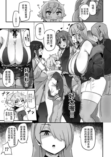 [Yosyo-] Kyou no Jugyou wa, Chikyuujin no Hanshoku Katsudou no Kansatsu desu. - Today's lesson is observation of the breeding activities of earthlings. Fhentai.net - Page 6