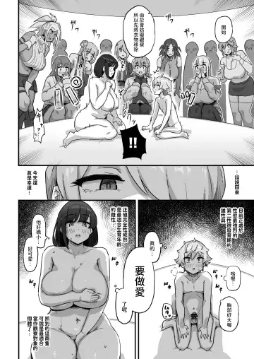 [Yosyo-] Kyou no Jugyou wa, Chikyuujin no Hanshoku Katsudou no Kansatsu desu. - Today's lesson is observation of the breeding activities of earthlings. Fhentai.net - Page 9