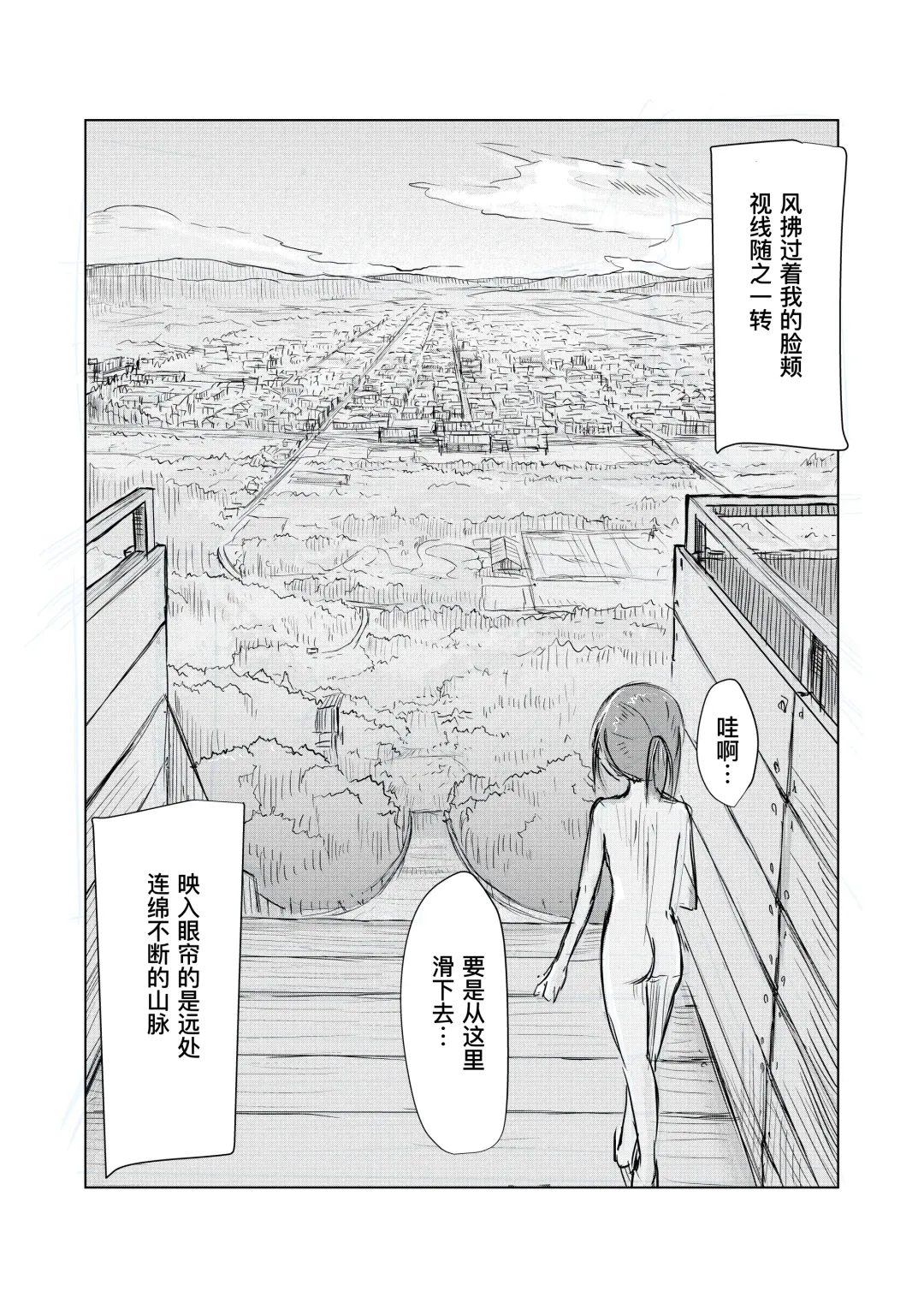 [Roreru] Shoujo to Hayaoki Fhentai.net - Page 64