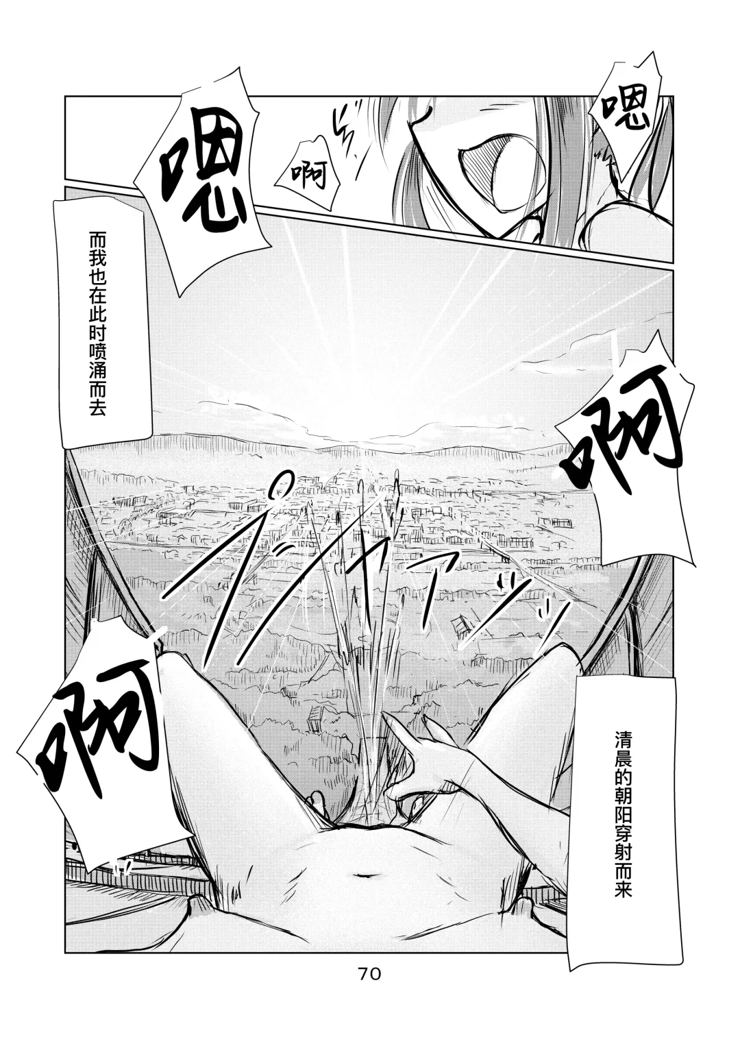 [Roreru] Shoujo to Hayaoki Fhentai.net - Page 71