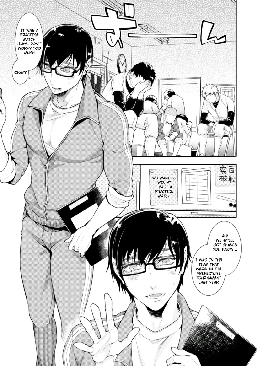 [Ayano Mitsuka - Hattori Mitsuka] Yakyuubu OnaBare Sensei Tsuyudaku Asedaku Netsuretsu Shidou | We found our Baseball Club Teacher Masturbating ♥ Juicy, sweaty and passionate guidance (decensored) Fhentai - Page 3