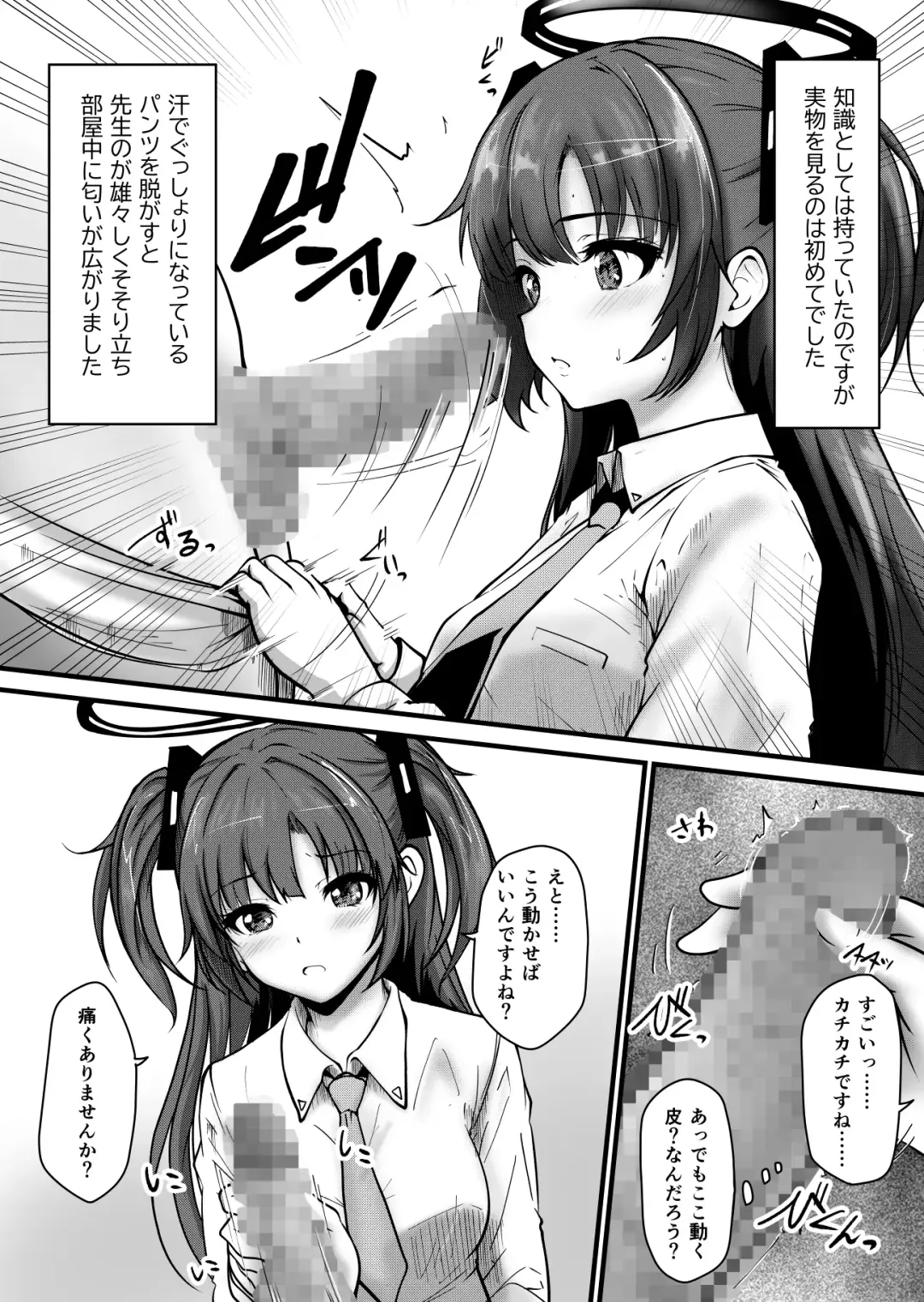 Pink Archive 2024-01 Fhentai - Page 7