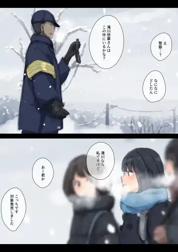 [Yukimuramaru] Kouyuubutsu Shoujo Bangaihen Yuki no Naka no Choushuu Fhentai - Page 10