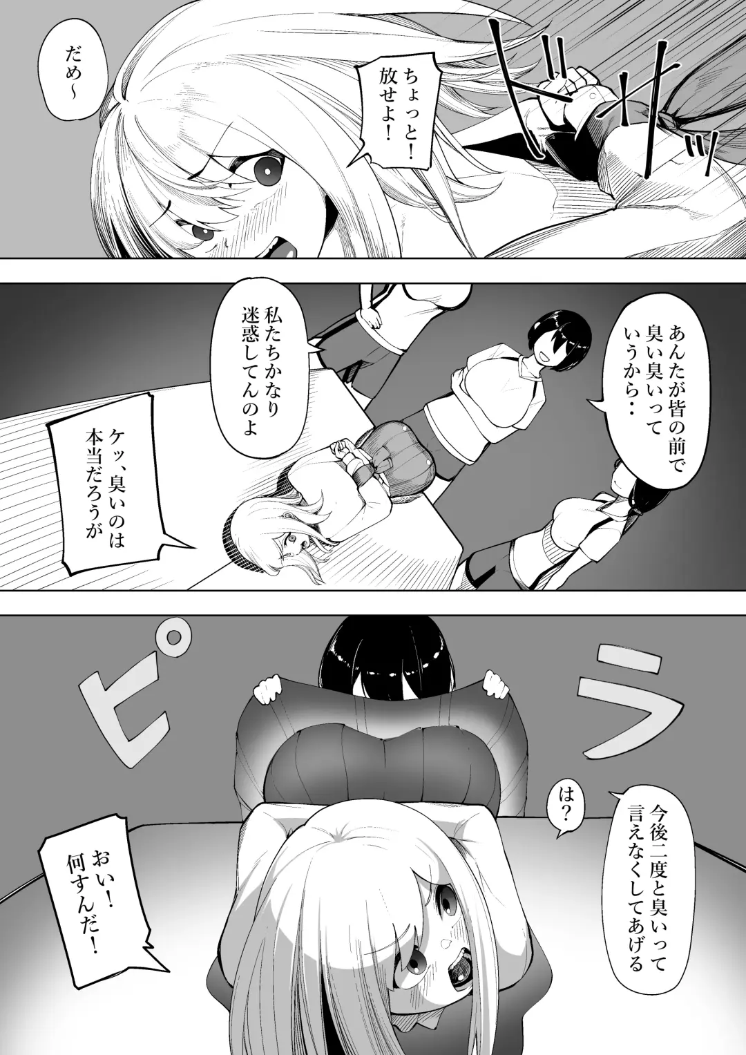 [Takamura] Doryoku wa Kitto īkusai Fhentai - Page 4