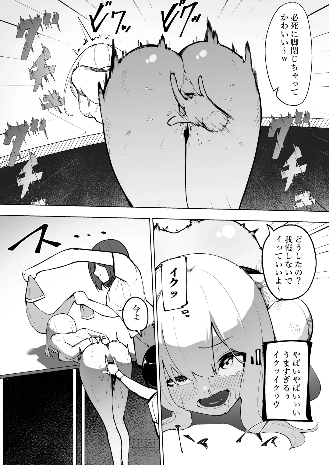 [Takamura] Doryoku wa Kitto īkusai Fhentai - Page 5