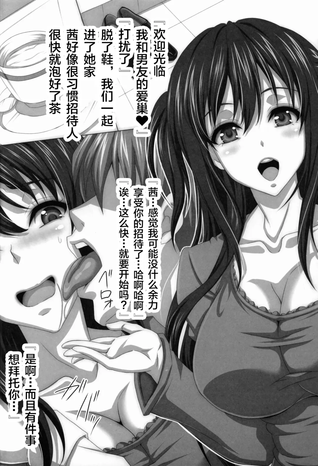 [Ken] STR~M Otoko ga Aijin Onna ni Sei to Okane wo Shiboritorare~ Fhentai - Page 23