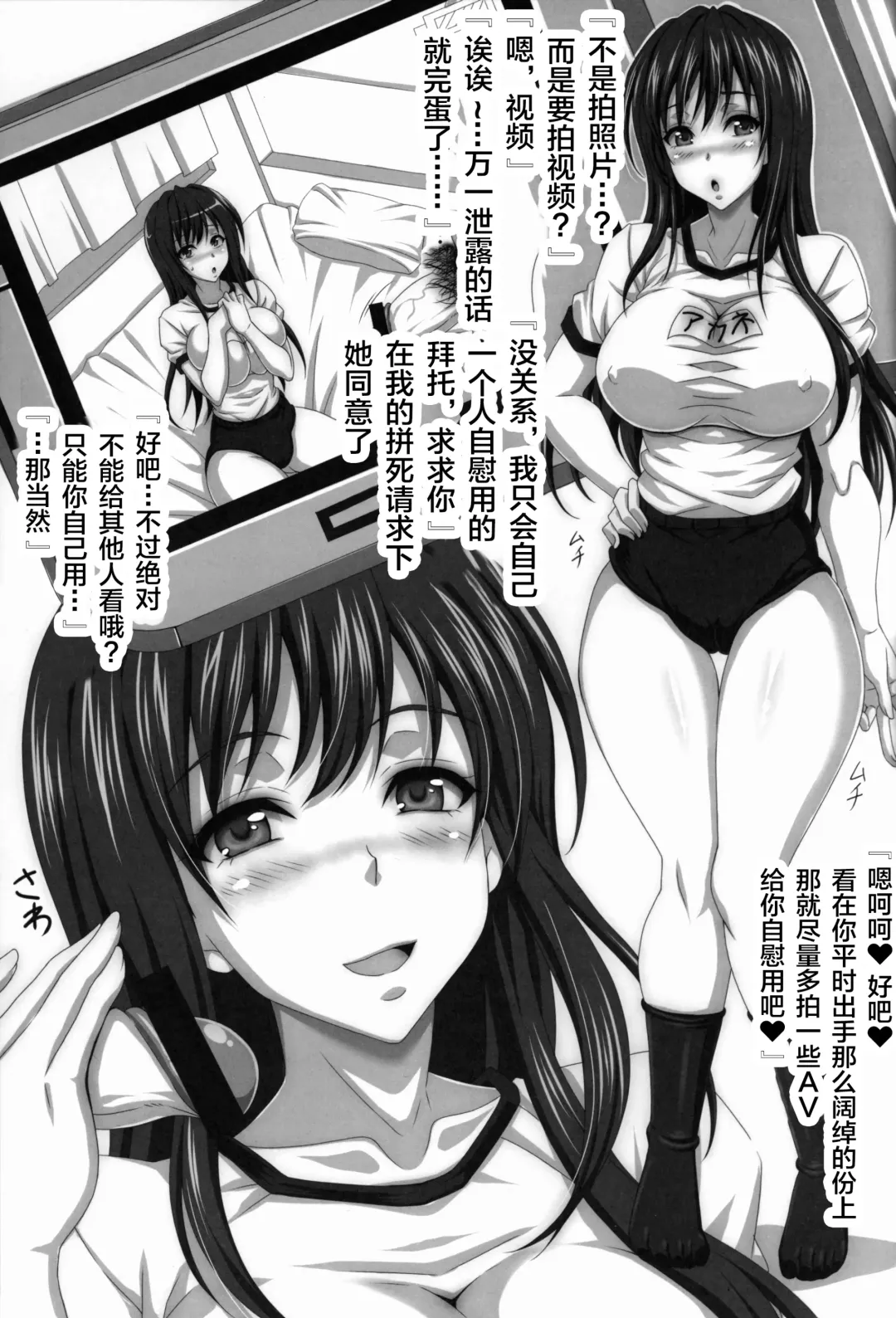 [Ken] STR~M Otoko ga Aijin Onna ni Sei to Okane wo Shiboritorare~ Fhentai - Page 24