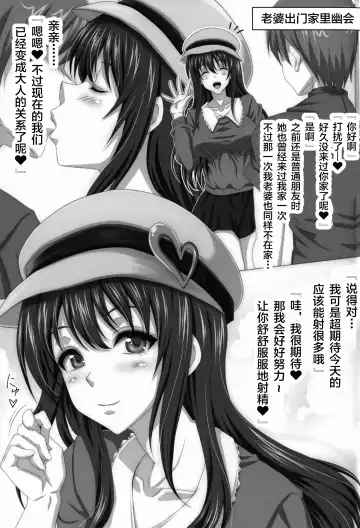 [Ken] STR~M Otoko ga Aijin Onna ni Sei to Okane wo Shiboritorare~ Fhentai - Page 14