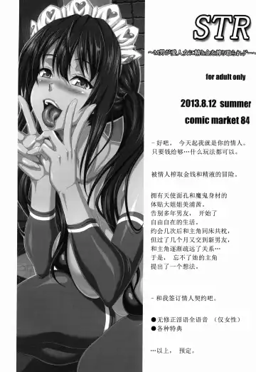 [Ken] STR~M Otoko ga Aijin Onna ni Sei to Okane wo Shiboritorare~ Fhentai - Page 2