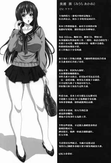 [Ken] STR~M Otoko ga Aijin Onna ni Sei to Okane wo Shiboritorare~ Fhentai - Page 3