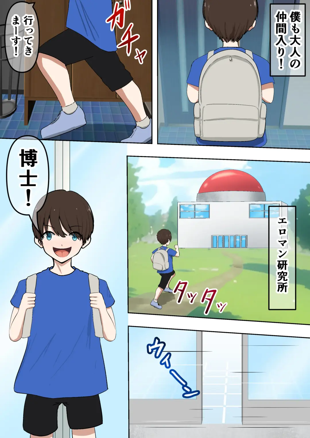 Ero I-man-san o Tsukamaete Chōkyō Suru Yasei no OL Neki o Gettoda ze Fhentai - Page 4