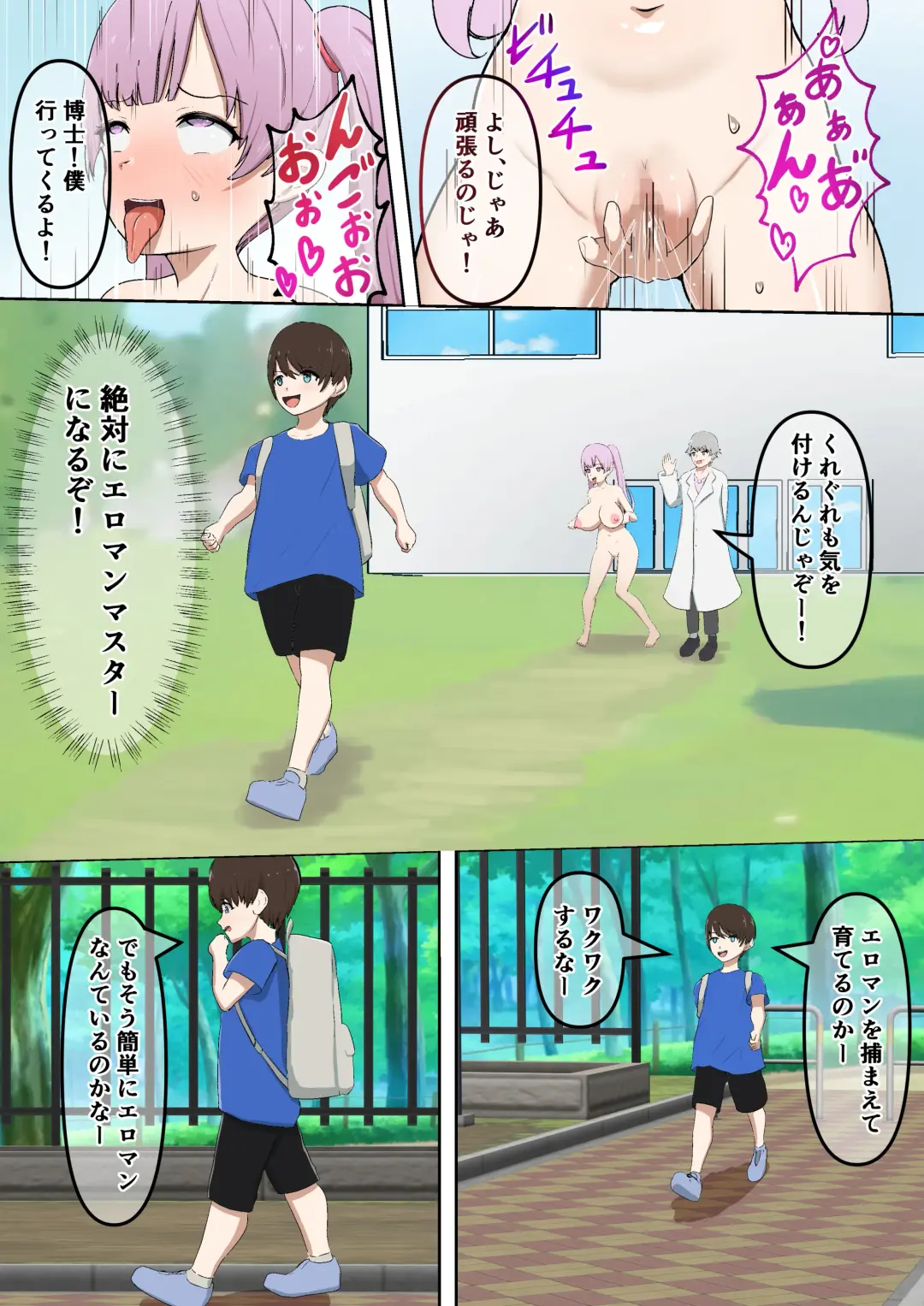 Ero I-man-san o Tsukamaete Chōkyō Suru Yasei no OL Neki o Gettoda ze Fhentai - Page 8