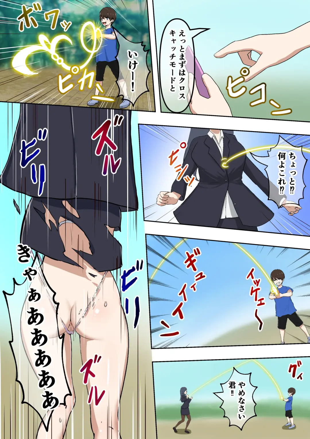 Ero I-man-san o Tsukamaete Chōkyō Suru Yasei no OL Neki o Gettoda ze Fhentai - Page 10