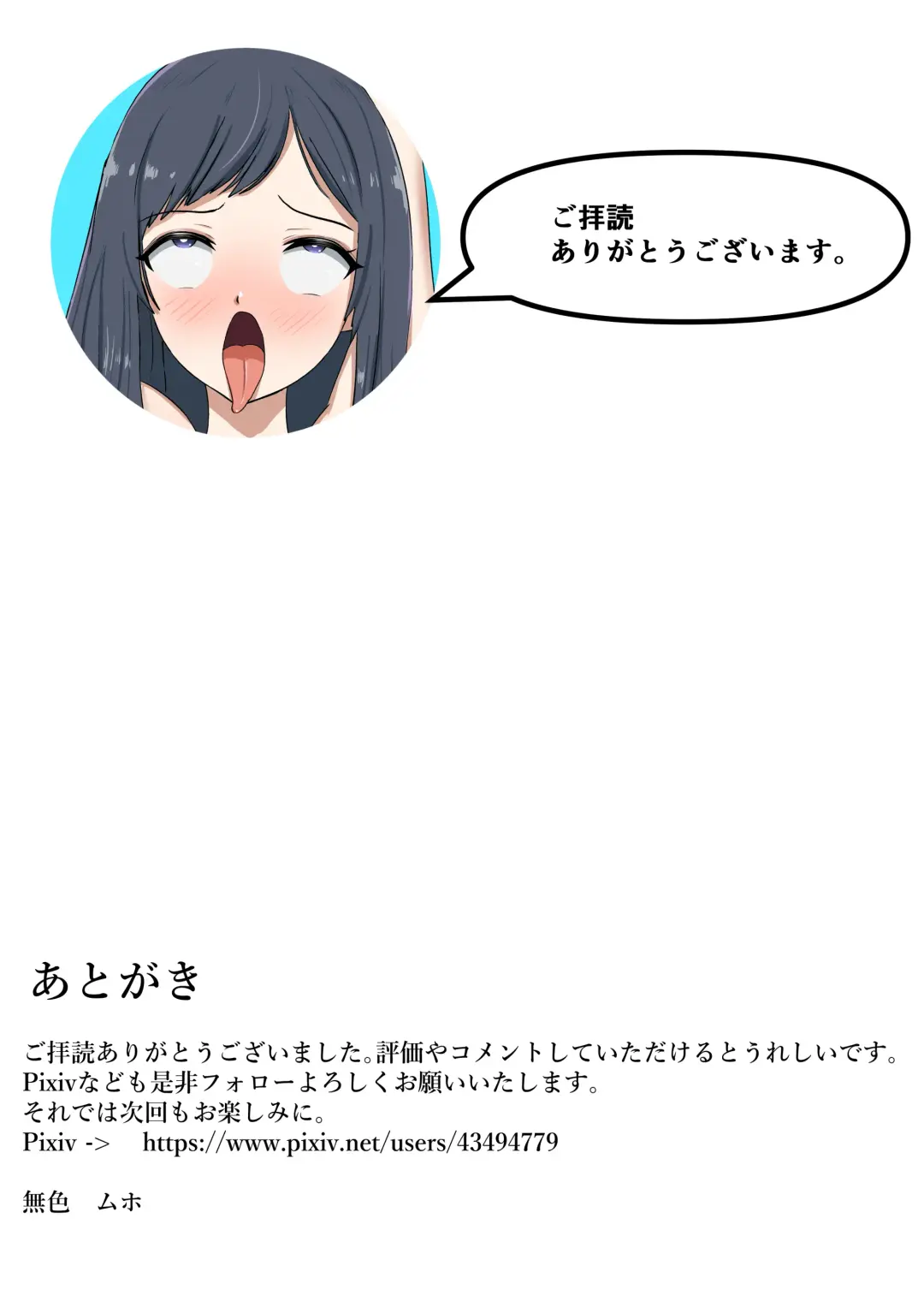 Ero I-man-san o Tsukamaete Chōkyō Suru Yasei no OL Neki o Gettoda ze Fhentai - Page 36