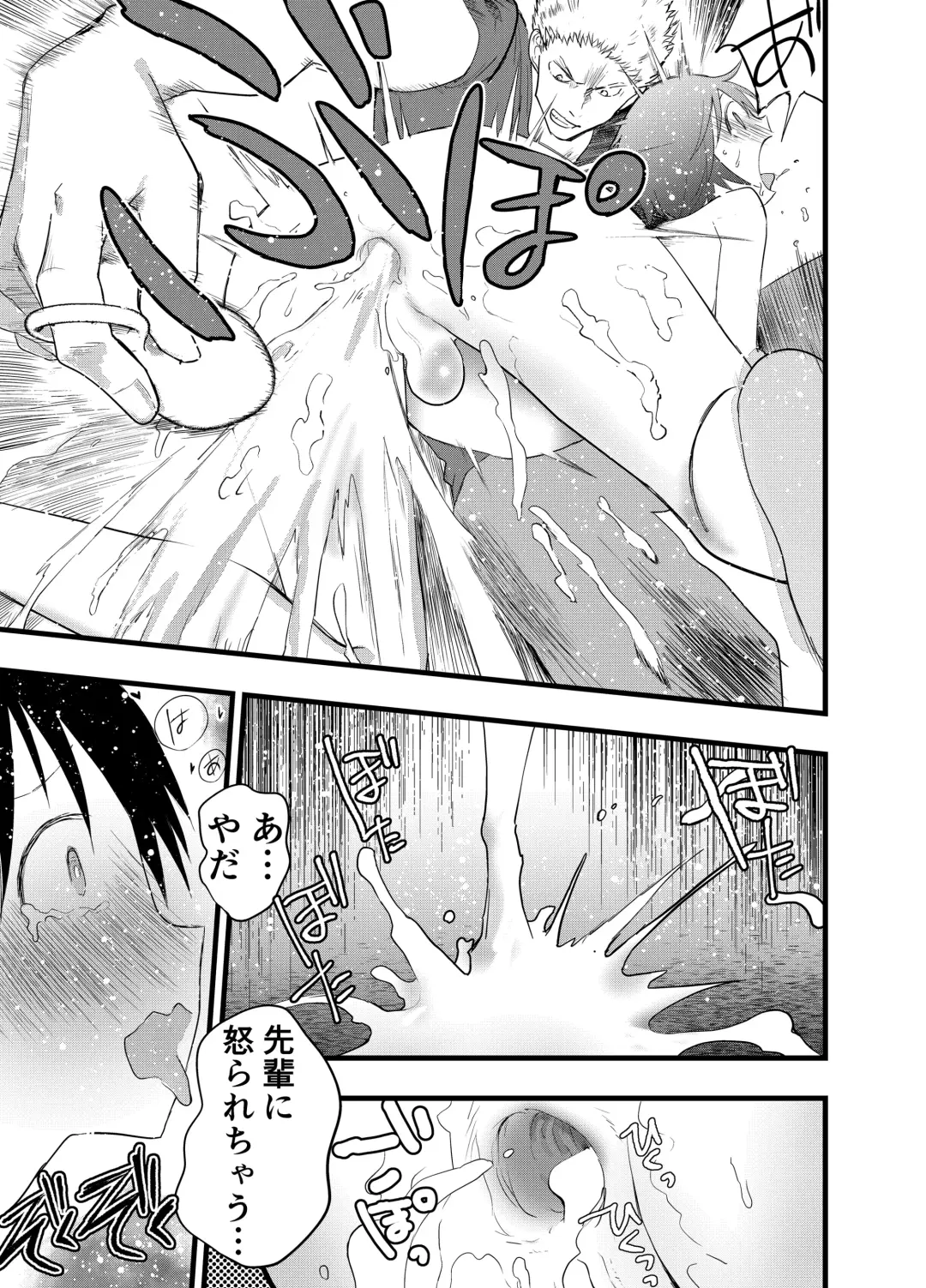 [Orukoa] Dekamara Rinkan! Mesuiki Jigoku! Fhentai.net - Page 26