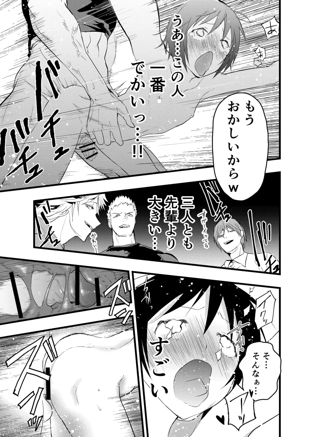 [Orukoa] Dekamara Rinkan! Mesuiki Jigoku! Fhentai.net - Page 42