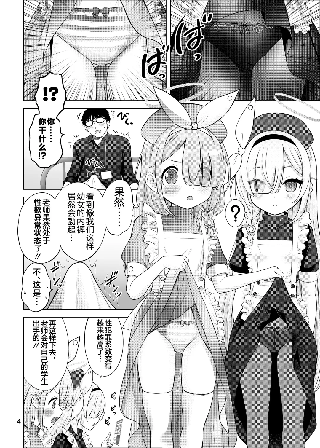 [Nekodanshaku] AroPla no Hokenshitsu Fhentai - Page 3