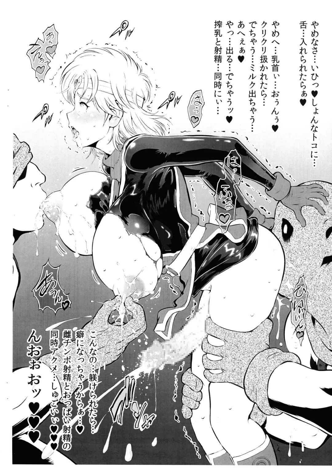 [Umedama Nabu] Hyoushi ga mania wanakatta no de zenzen kankeinai kedo PriConne desu. Fhentai - Page 5