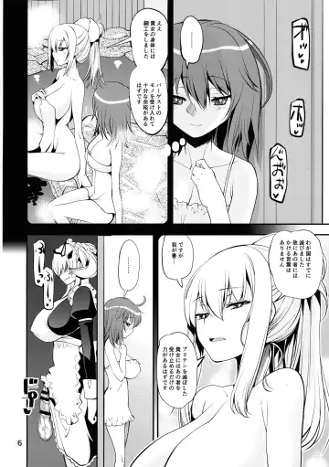 [Shinama] Boushoku!! Inu Maid Fhentai - Page 6