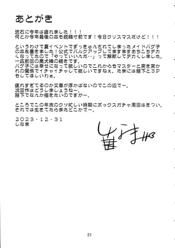 [Shinama] Boushoku!! Inu Maid Fhentai - Page 21