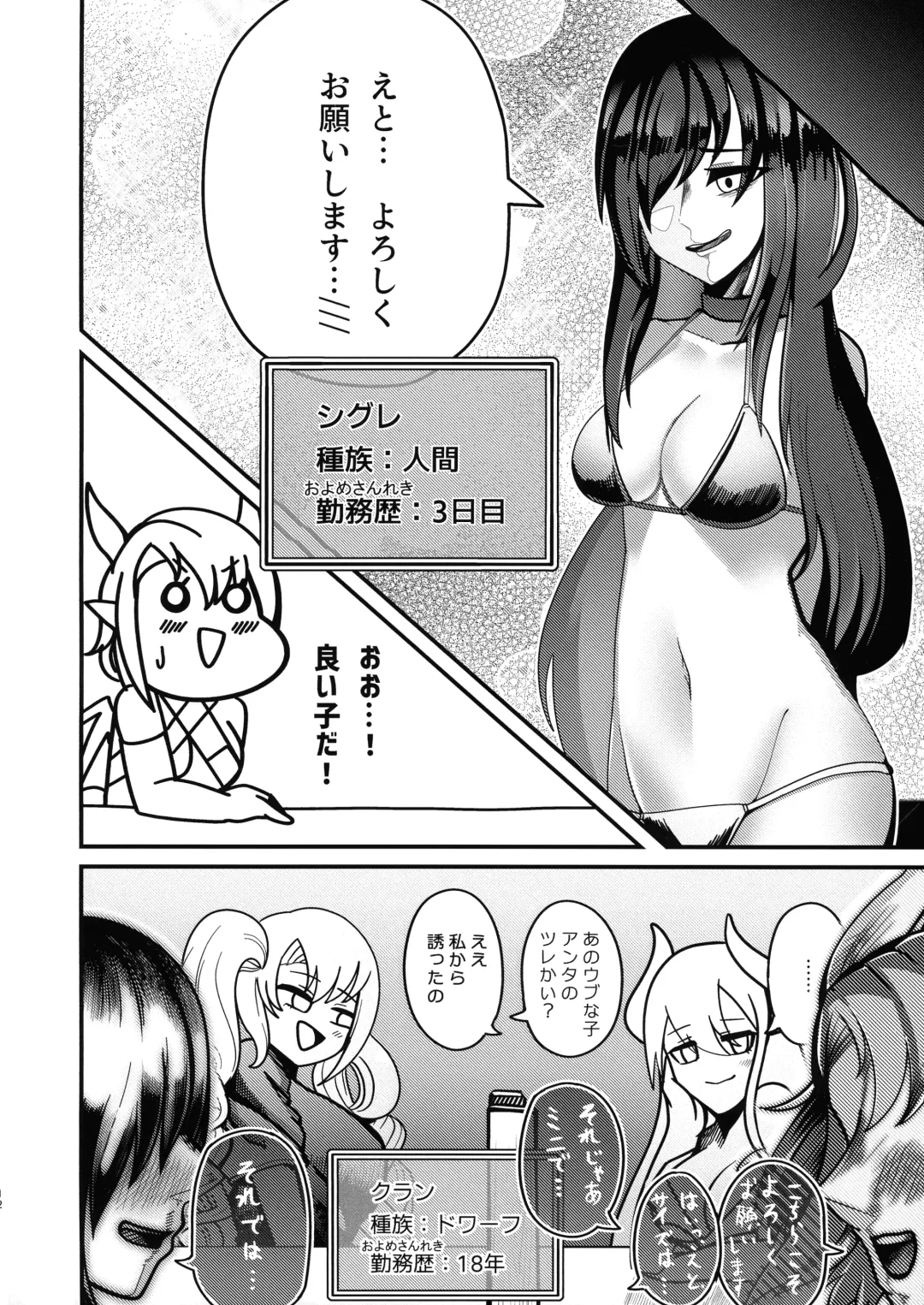 Youkoso Futanari Succubus Semen-tan Fhentai.net - Page 11