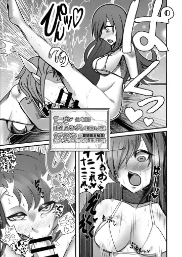 Youkoso Futanari Succubus Semen-tan Fhentai.net - Page 28