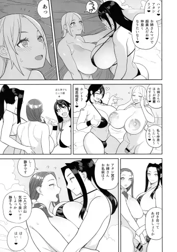 [Hidarikiki] Bakunyuu Vacation Fhentai.net - Page 25