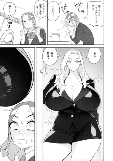 [Hidarikiki] Tomodachi to Sono Haha Oya ni Semarareru Hanashi Fhentai.net - Page 5