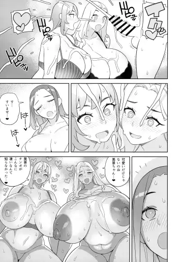 [Hidarikiki] Tomodachi to Sono Haha Oya ni Semarareru Hanashi Fhentai.net - Page 13