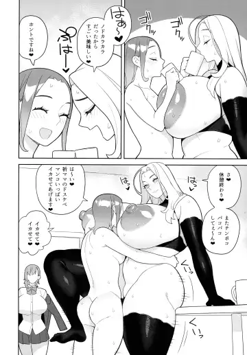 [Hidarikiki] Tomodachi to Sono Haha Oya ni Semarareru Hanashi Fhentai.net - Page 32