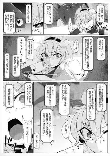 [Pandain] Taimanin Satori Soushuuhen Fhentai.net - Page 149