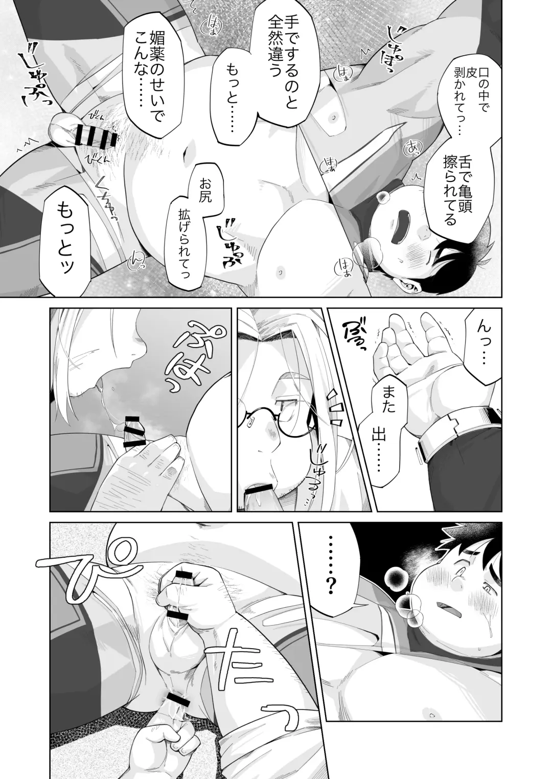 [Yukimushi] Hero Ryoujoku Fhentai.net - Page 7