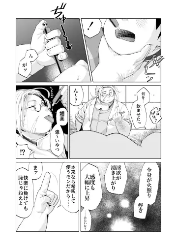 [Yukimushi] Hero Ryoujoku Fhentai.net - Page 3