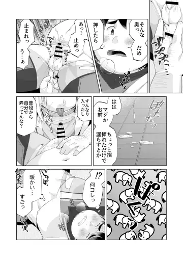 [Yukimushi] Hero Ryoujoku Fhentai.net - Page 6