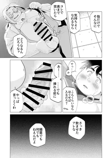 [Yukimushi] Hero Ryoujoku Fhentai.net - Page 9