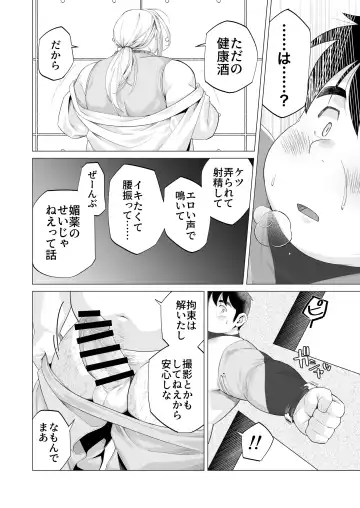[Yukimushi] Hero Ryoujoku Fhentai.net - Page 10