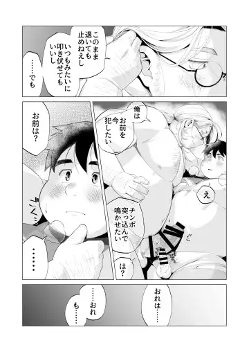 [Yukimushi] Hero Ryoujoku Fhentai.net - Page 11