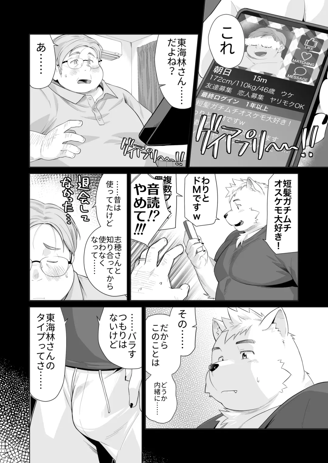 [Yukimushi] Intimate. Fhentai - Page 2
