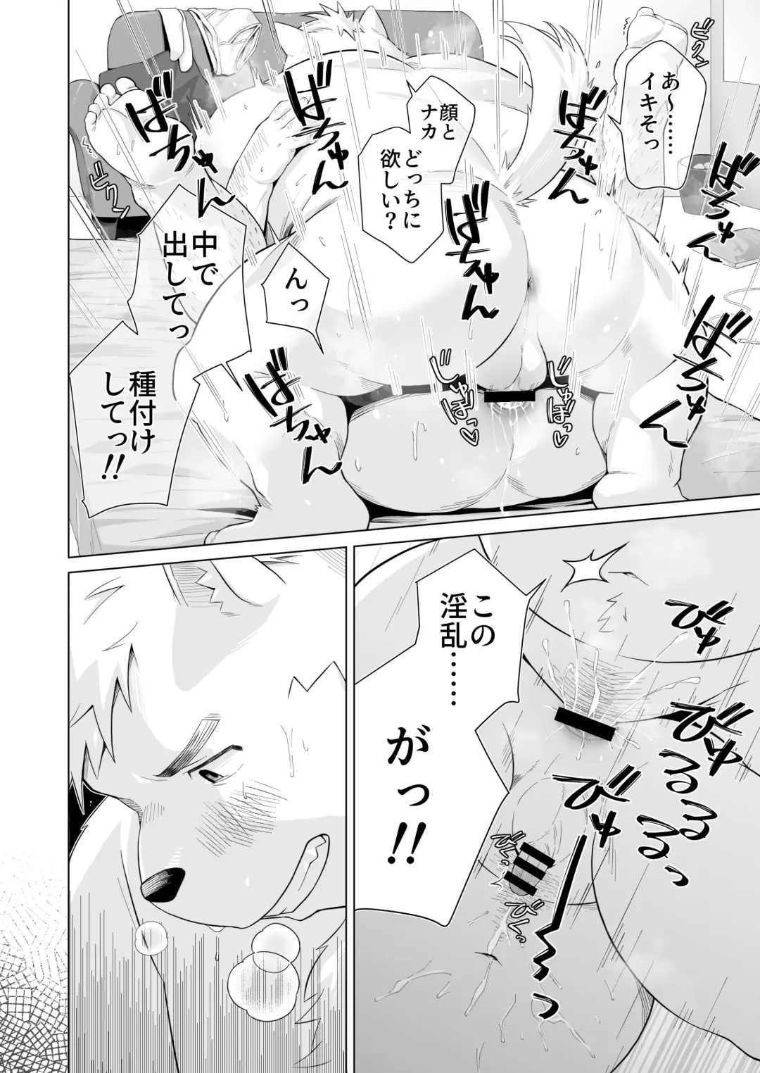 [Yukimushi] Intimate. Fhentai - Page 8