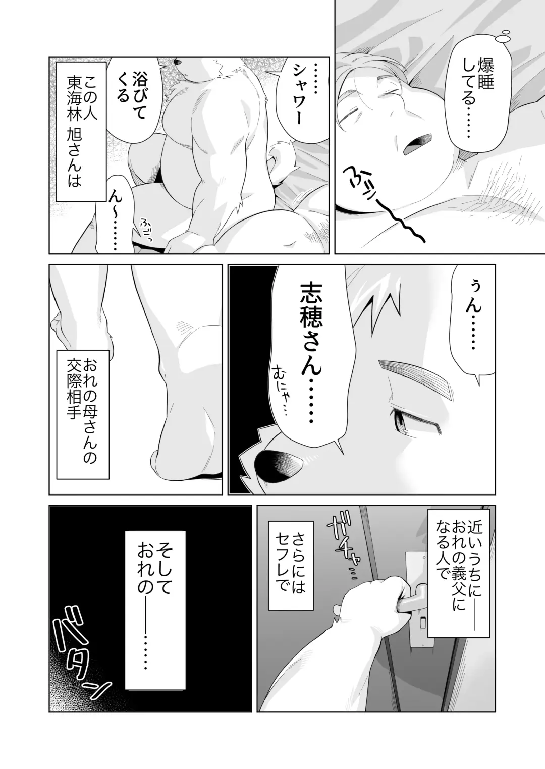 [Yukimushi] Intimate. Fhentai - Page 10